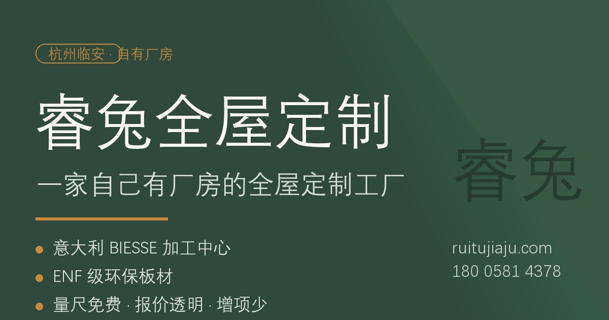 杭州全屋定制怎么选板材？ENF 级到底是不是智商税