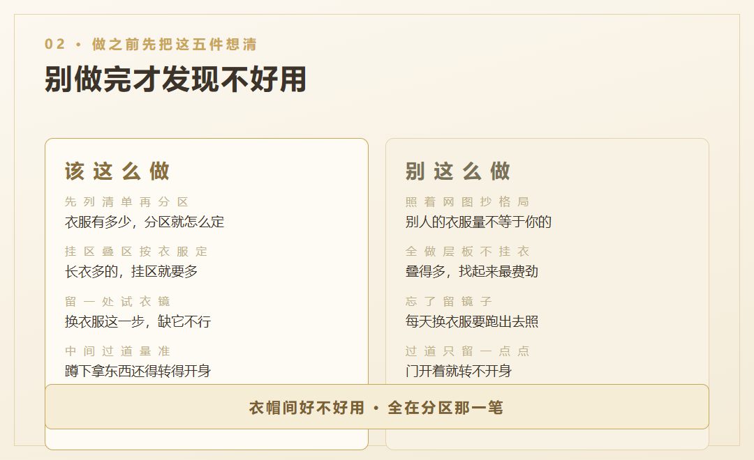 做之前先问清这5件