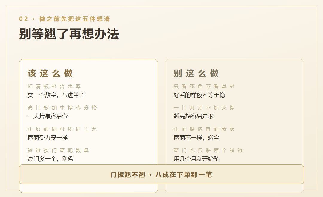 做之前先把这五件想清
