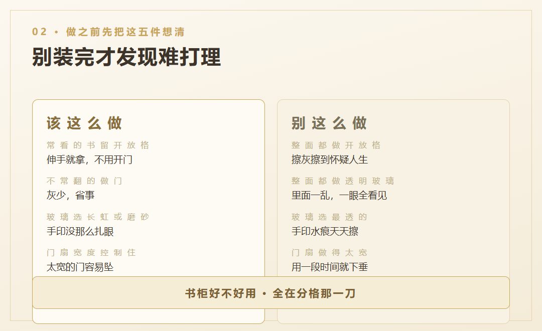 做之前先把这五件想清